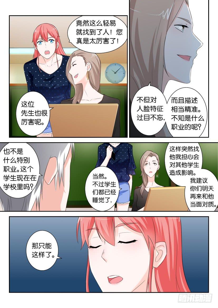 第九十四回-第94话