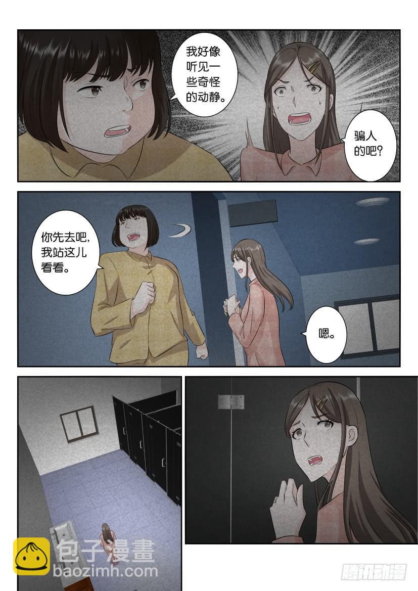 第九十八回-第98话