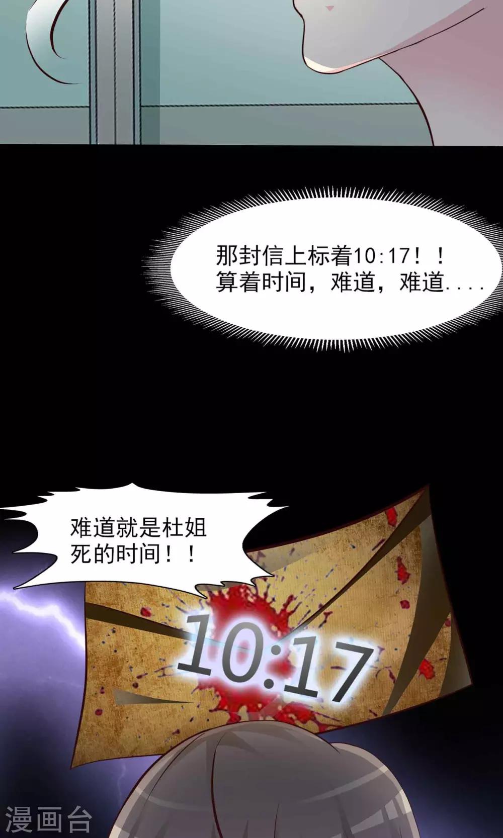第1话 死亡通知书1-第2话