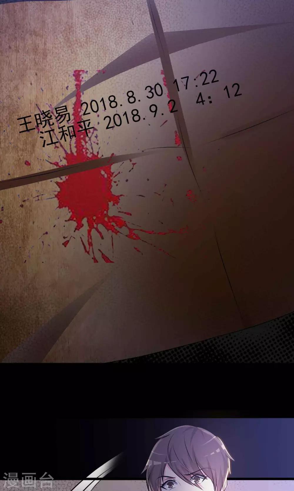 第1话 死亡通知书1-第2话