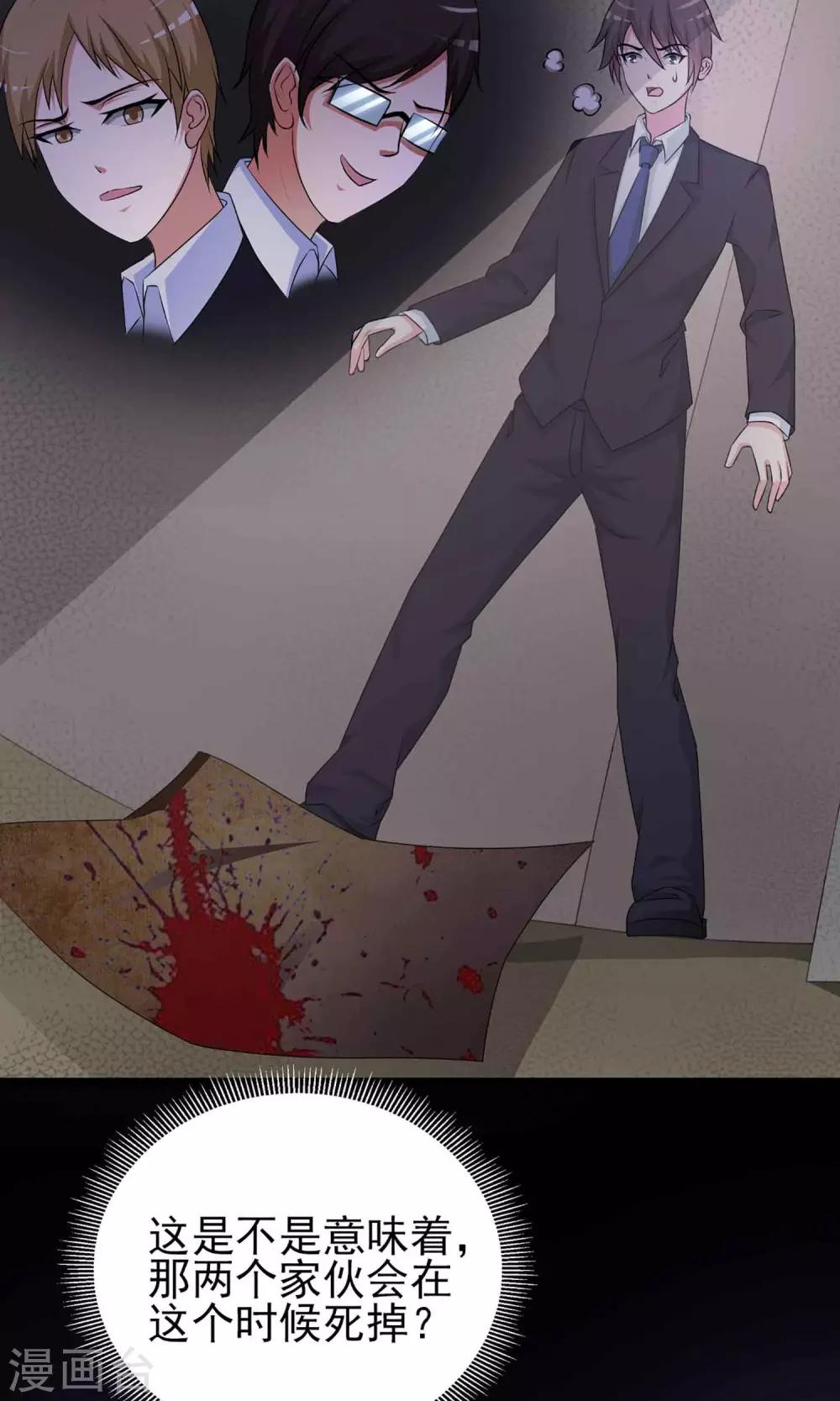 第1话 死亡通知书1-第2话