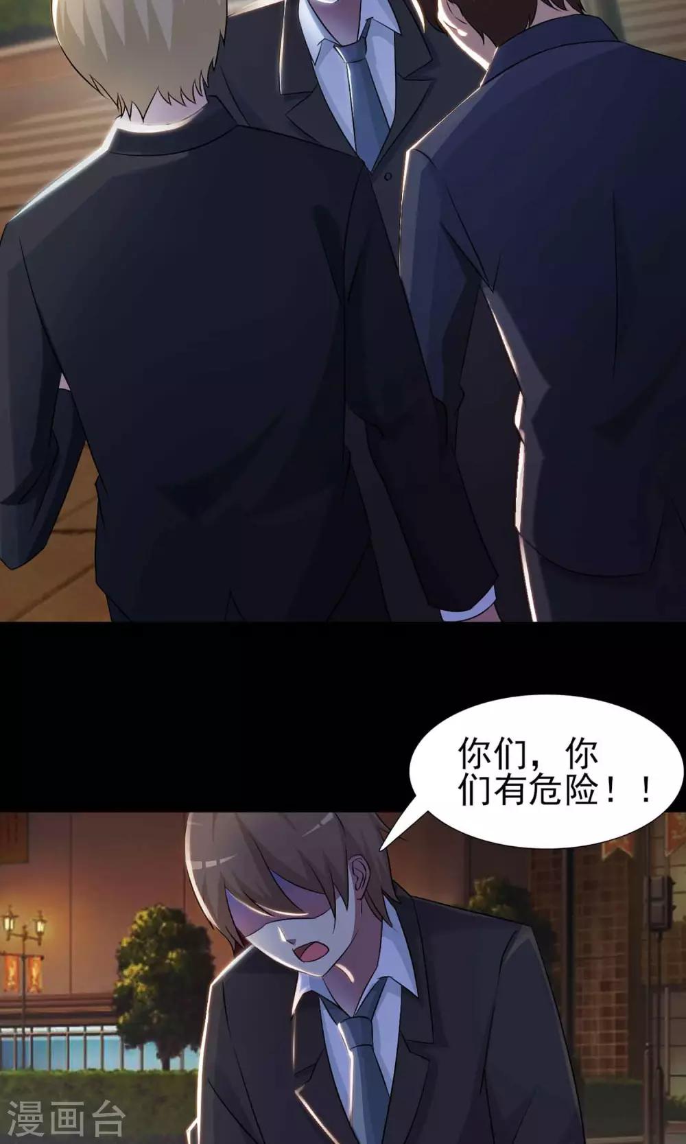 第1话 死亡通知书1-第2话