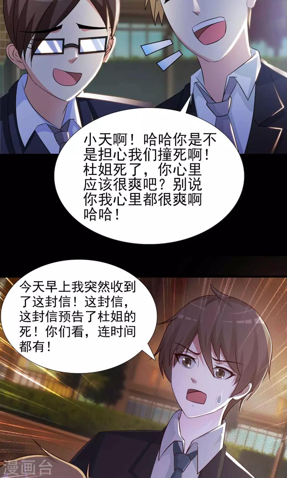 第1话 死亡通知书1-第2话