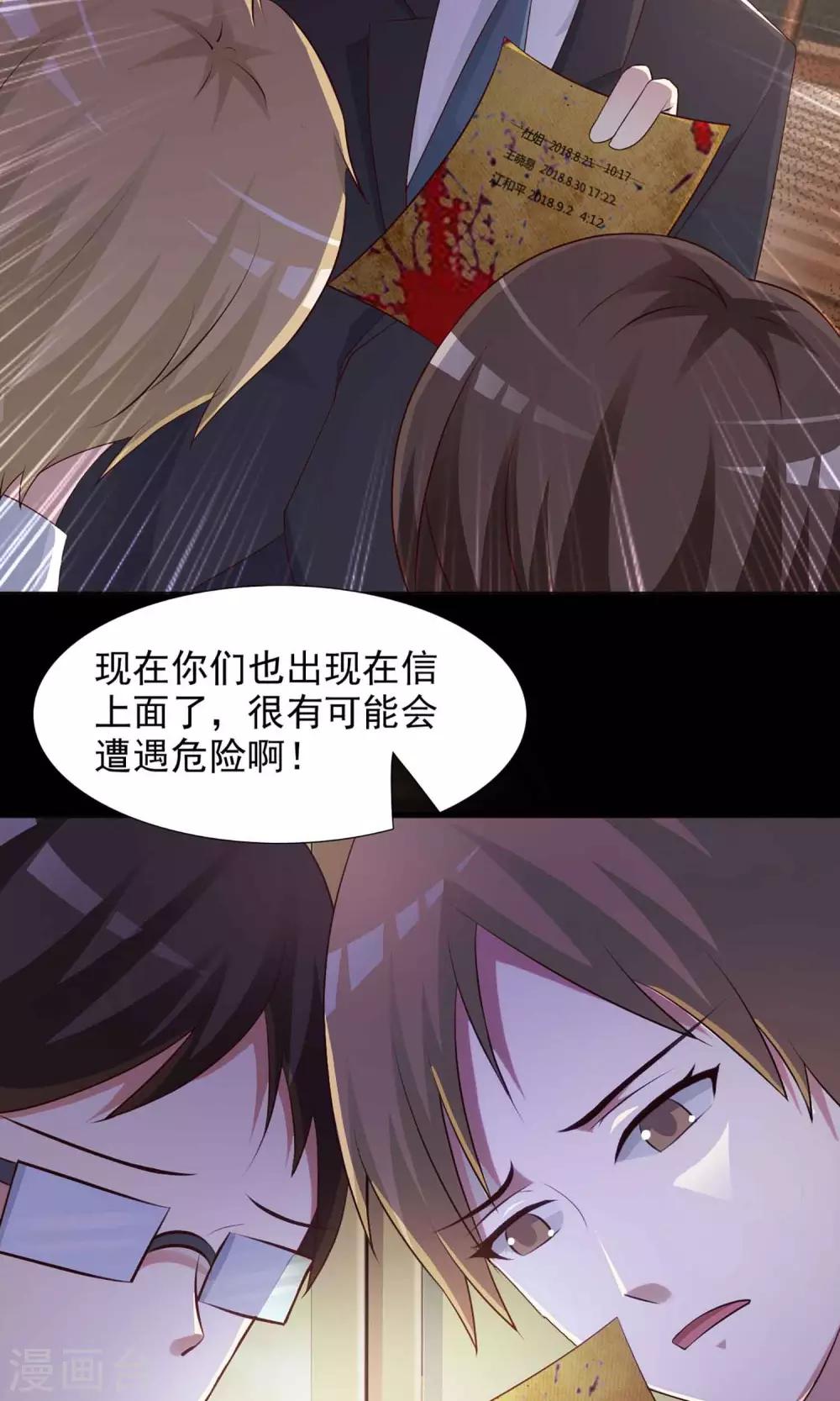 第1话 死亡通知书1-第2话