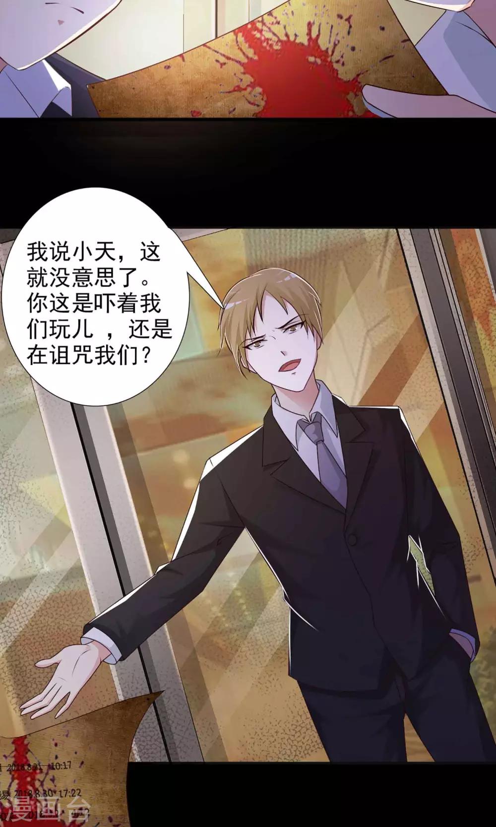 第1话 死亡通知书1-第2话