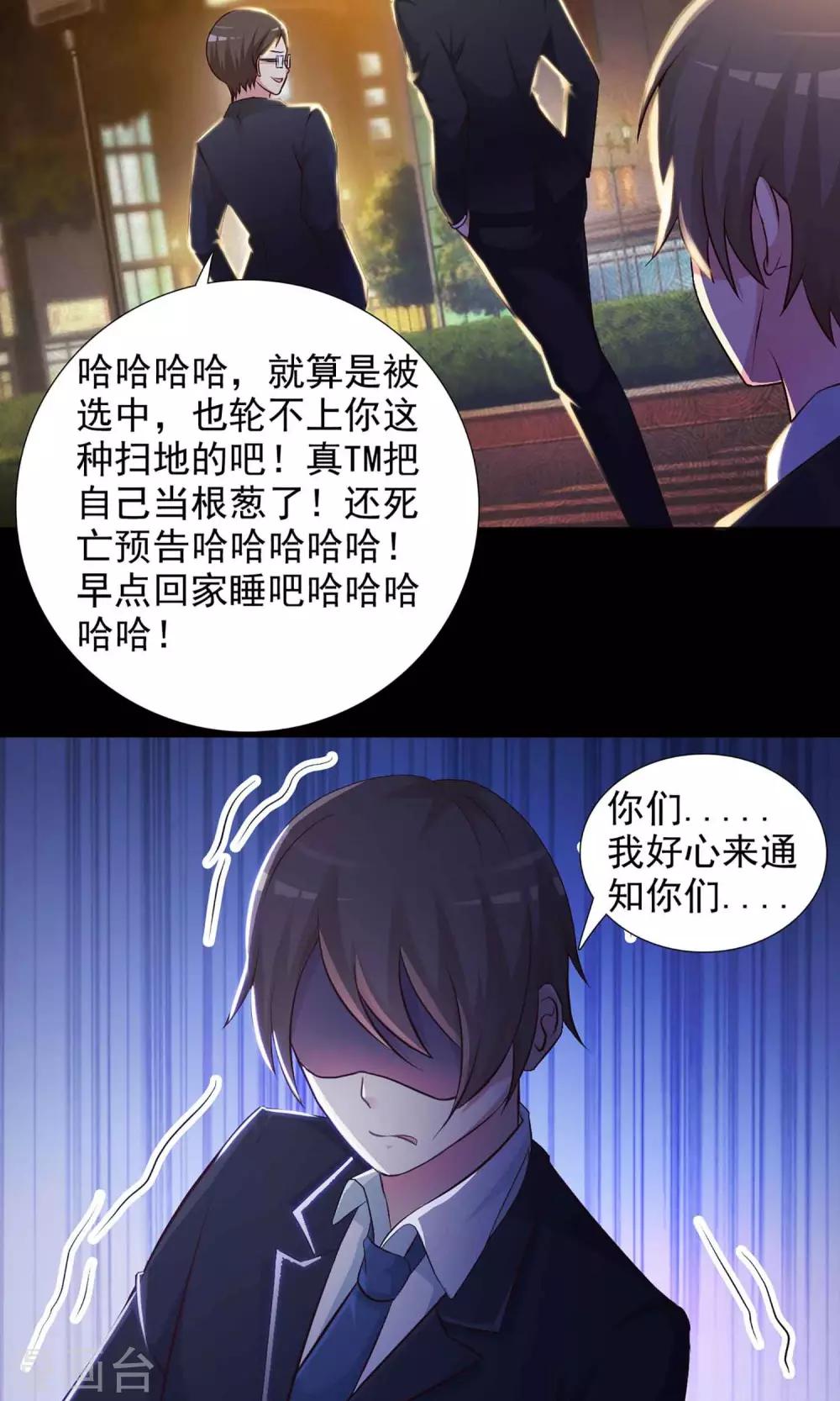第1话 死亡通知书1-第2话
