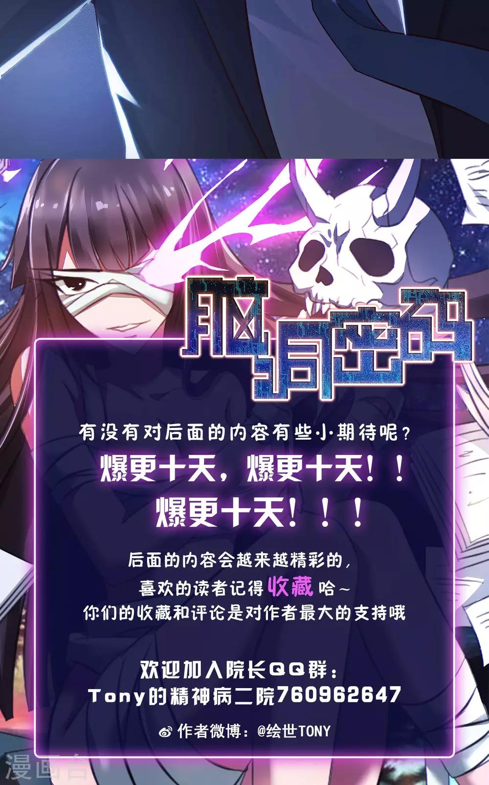 第1话 死亡通知书1-第2话