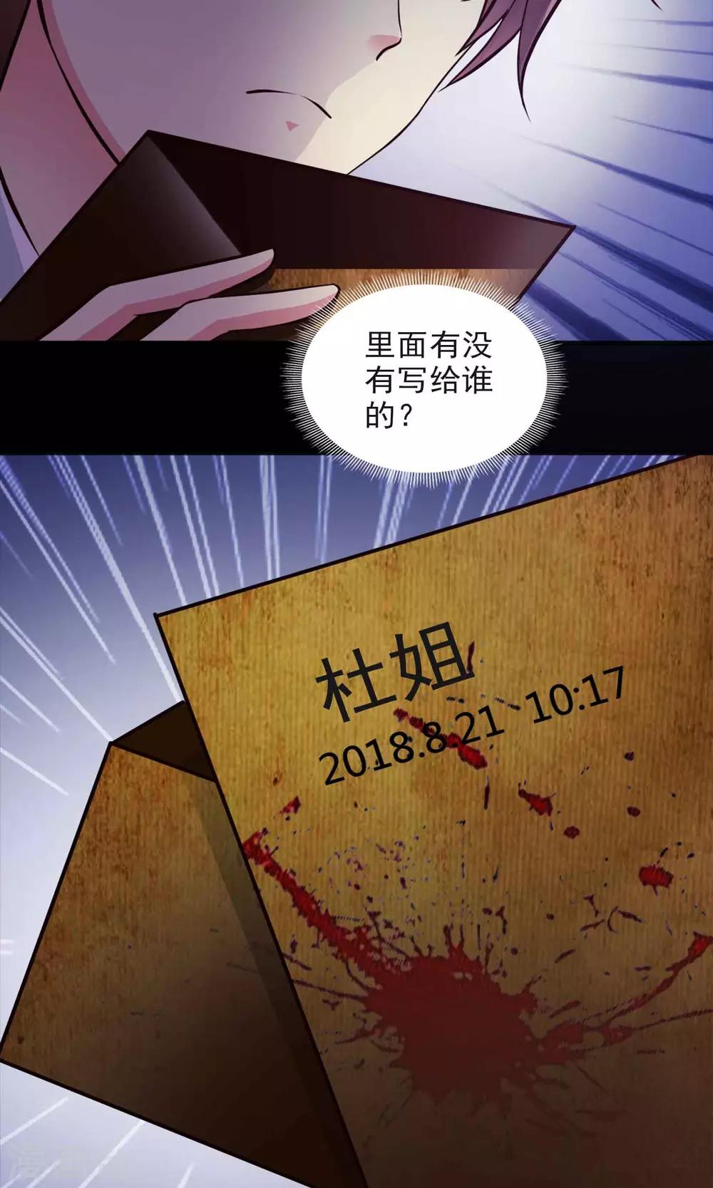 第1话 死亡通知书1-第2话