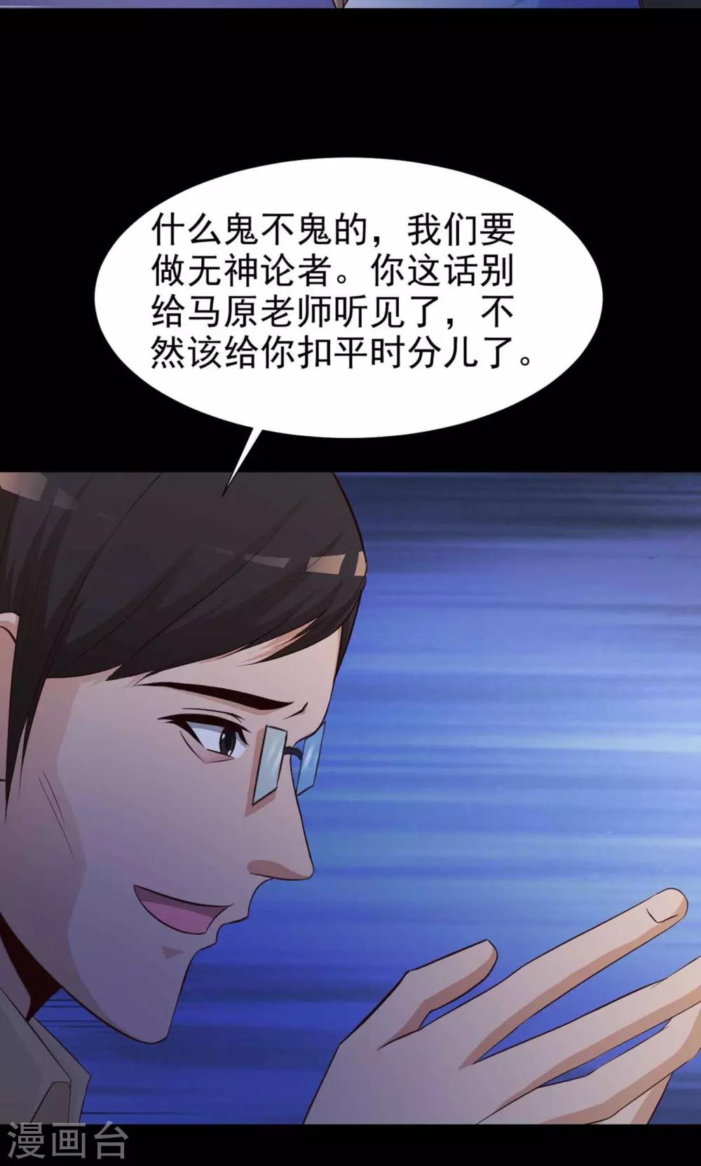 第11话 熟悉的气味2-第12话