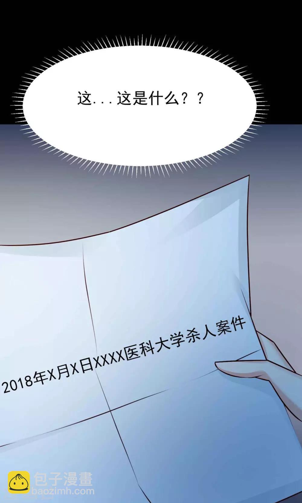 第11话 熟悉的气味2-第12话