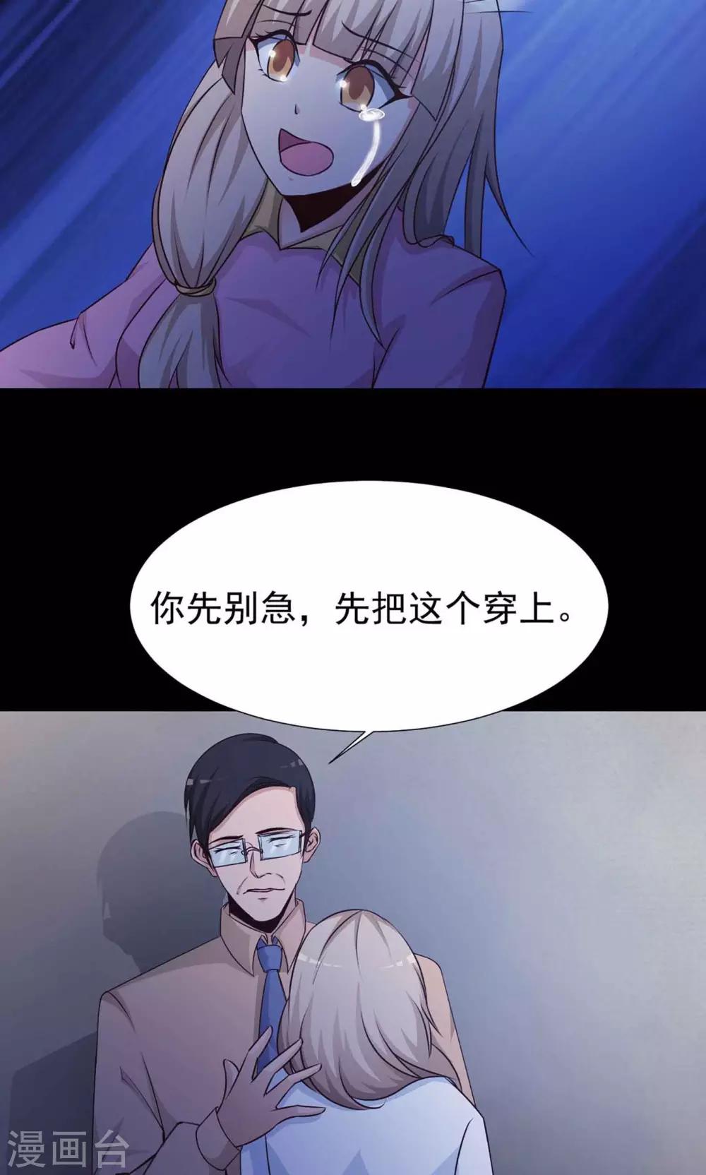 第11话 熟悉的气味2-第12话