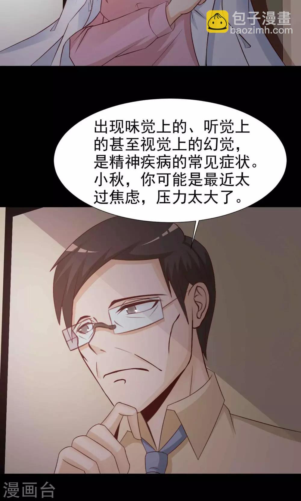 第11话 熟悉的气味2-第12话