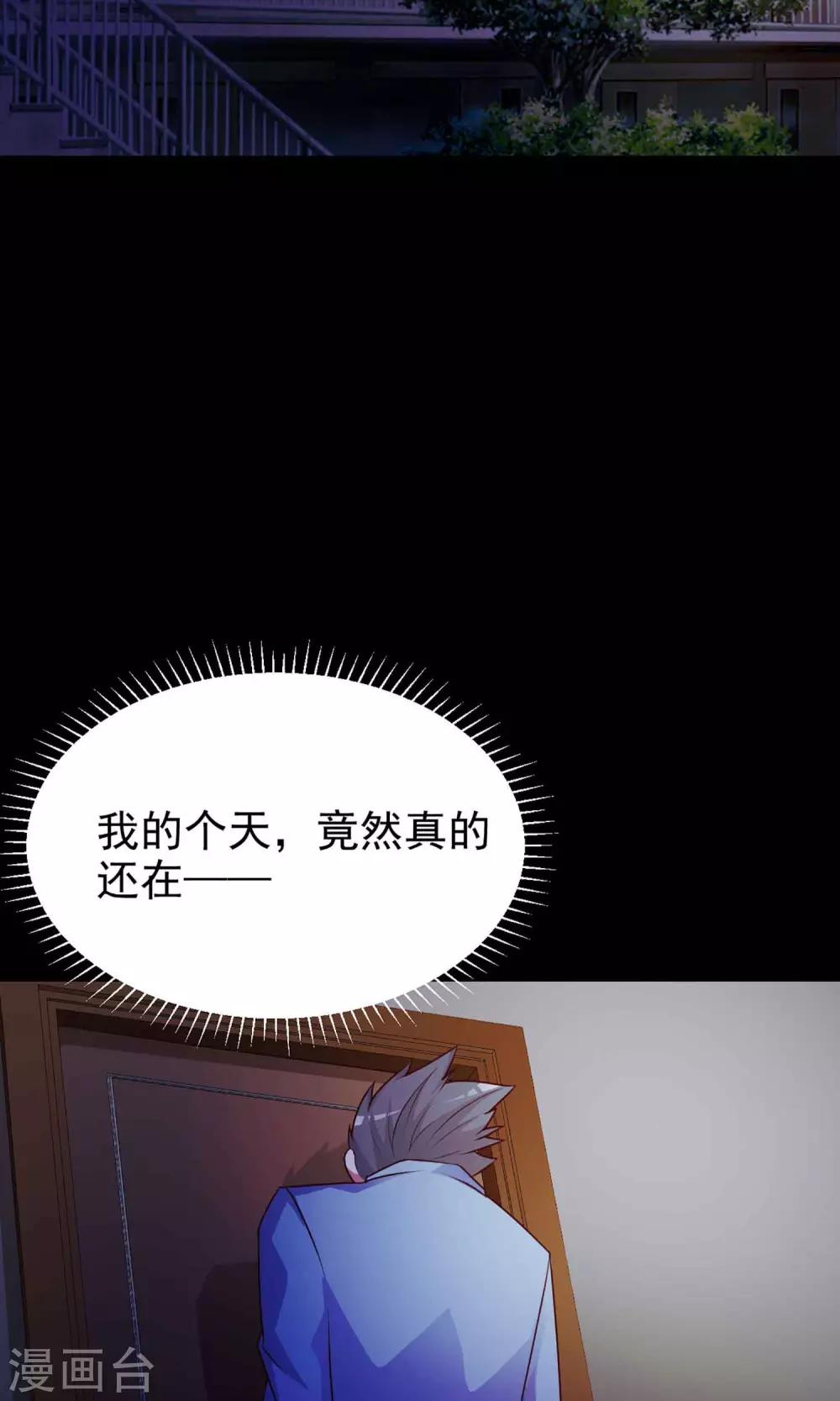 第13话 推不开的门2(1/2)-第14话