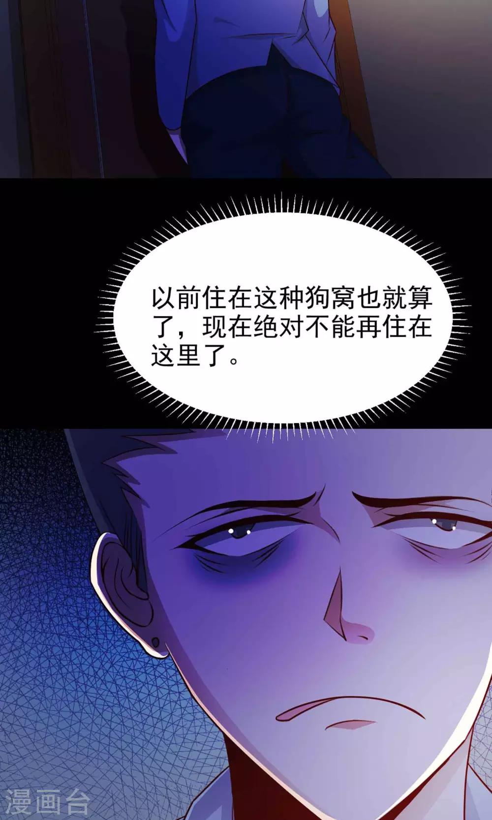 第13话 推不开的门2(1/2)-第14话