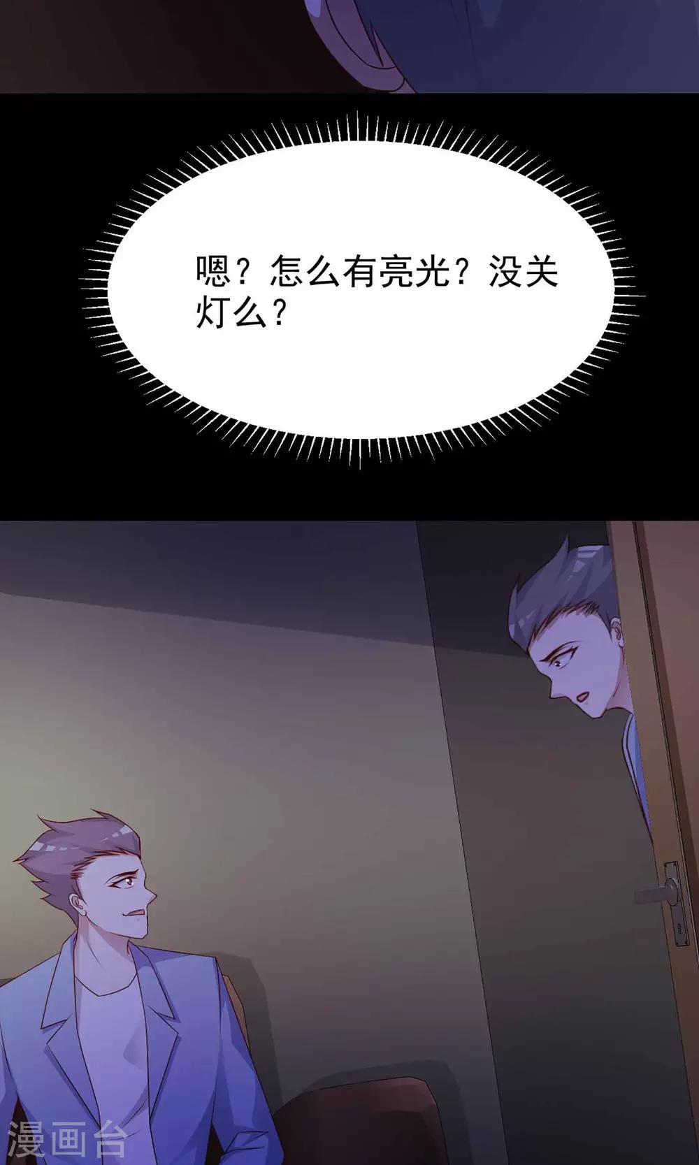 第13话 推不开的门2(1/2)-第14话