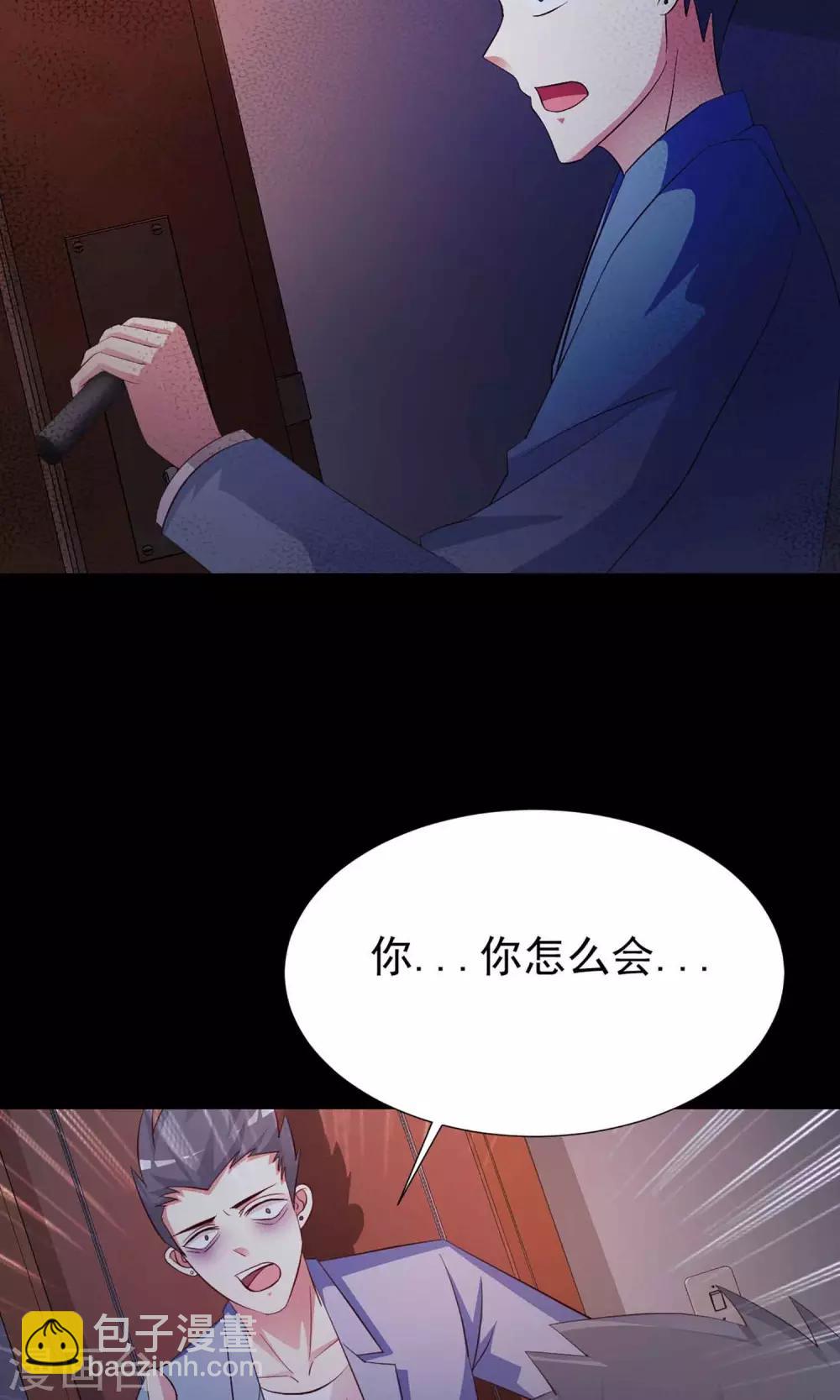 第13话 推不开的门2(1/2)-第14话