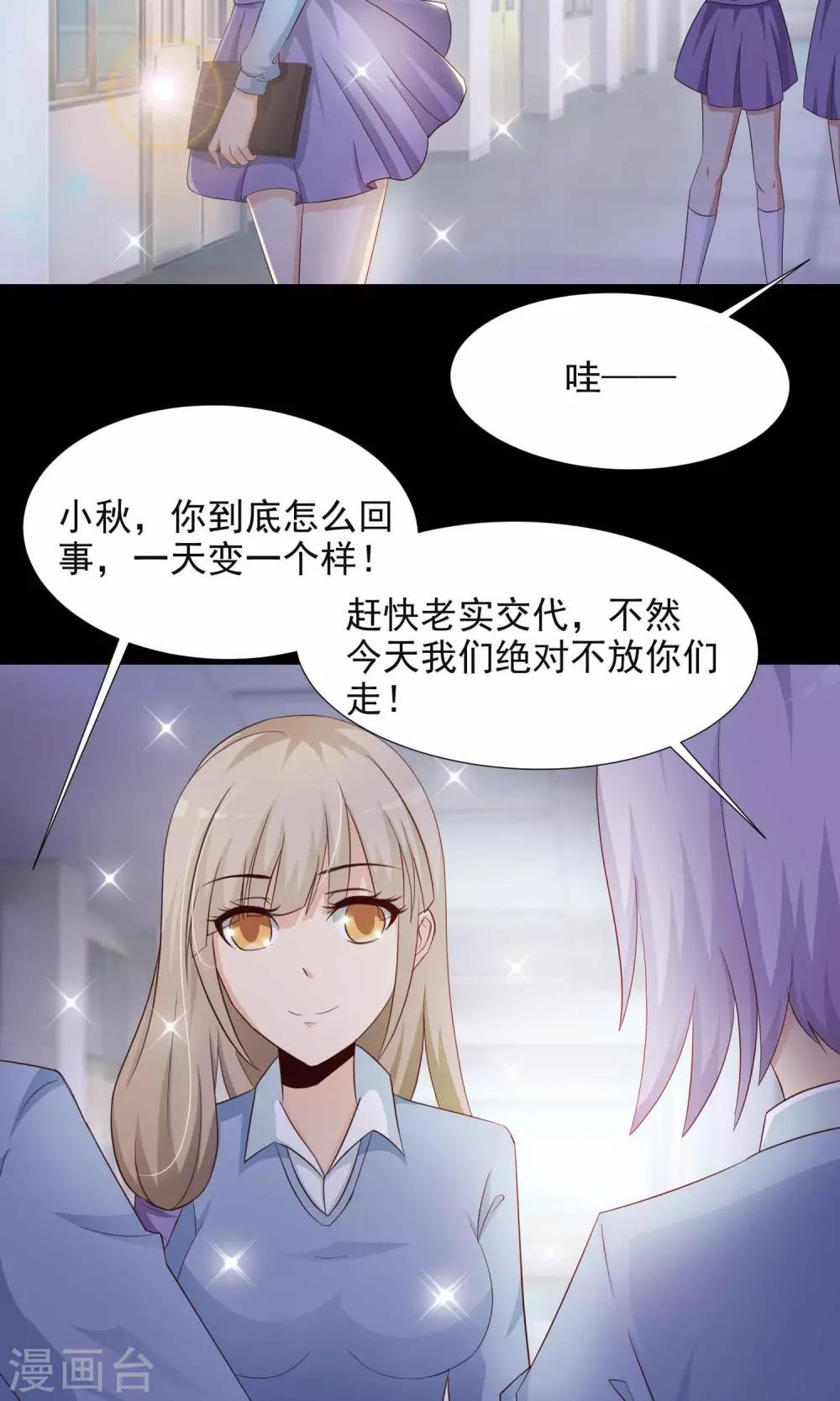 第15话 美丽的代价2(1/2)-第16话