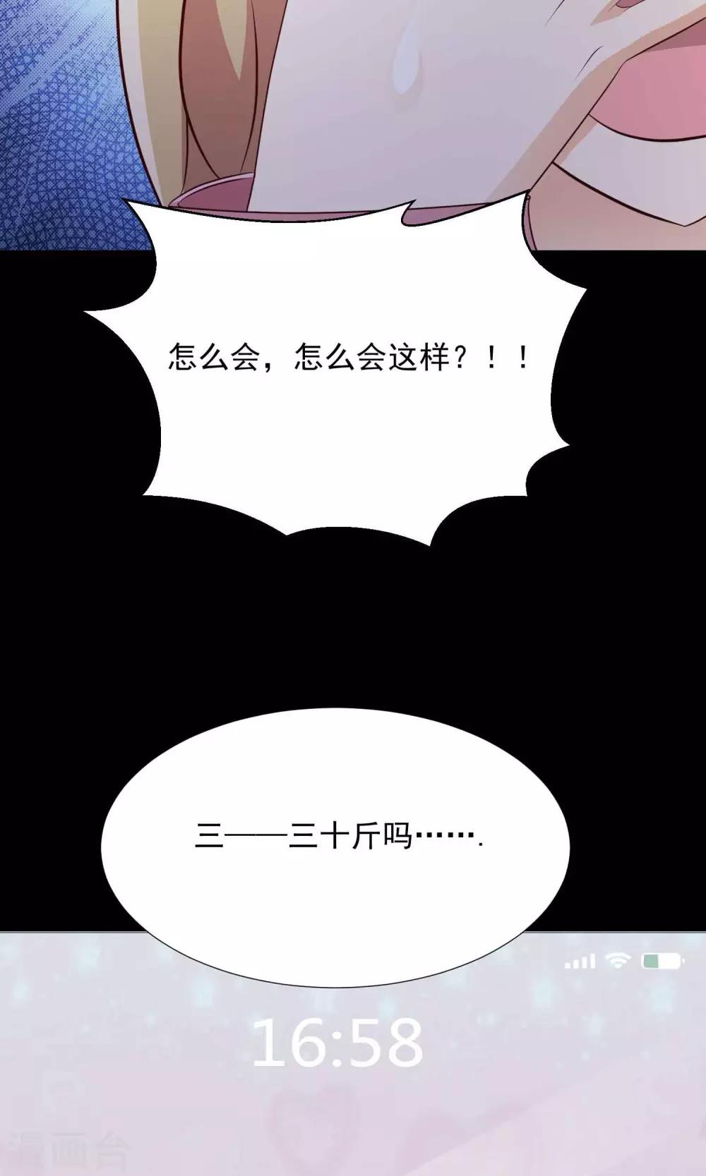 第15话 美丽的代价2(1/2)-第16话