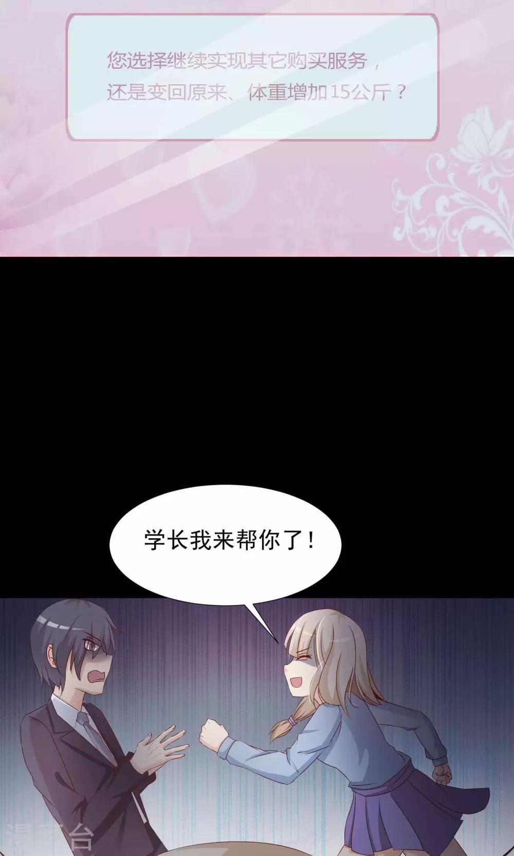 第15话 美丽的代价2(1/2)-第16话