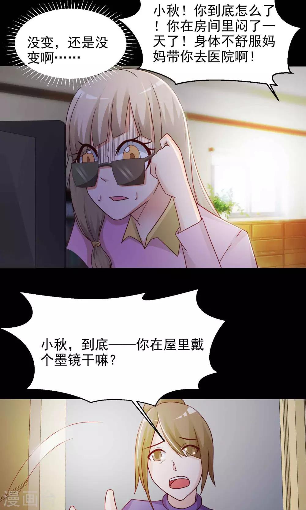 第15话 美丽的代价2(1/2)-第16话