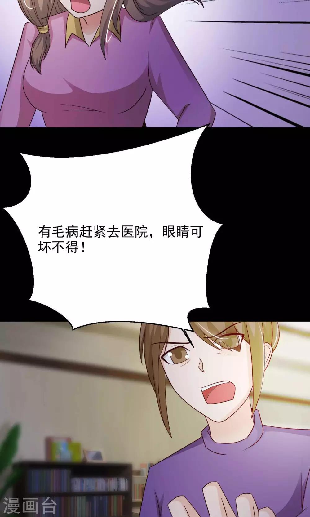 第15话 美丽的代价2(1/2)-第16话