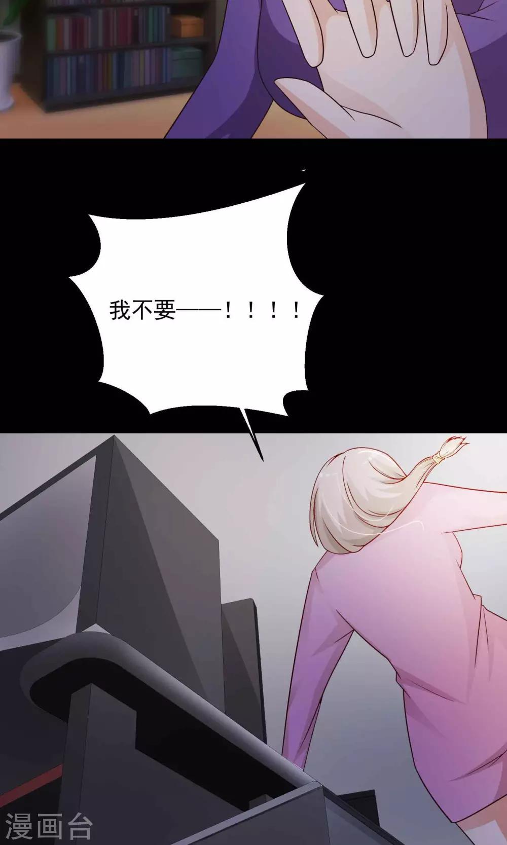 第15话 美丽的代价2(1/2)-第16话