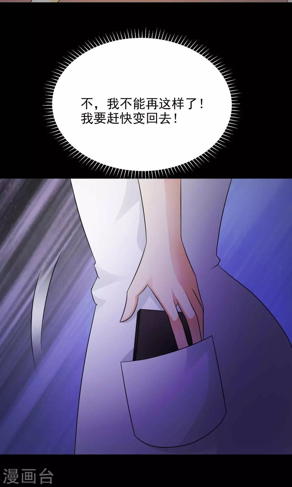 第15话 美丽的代价2(1/2)-第16话