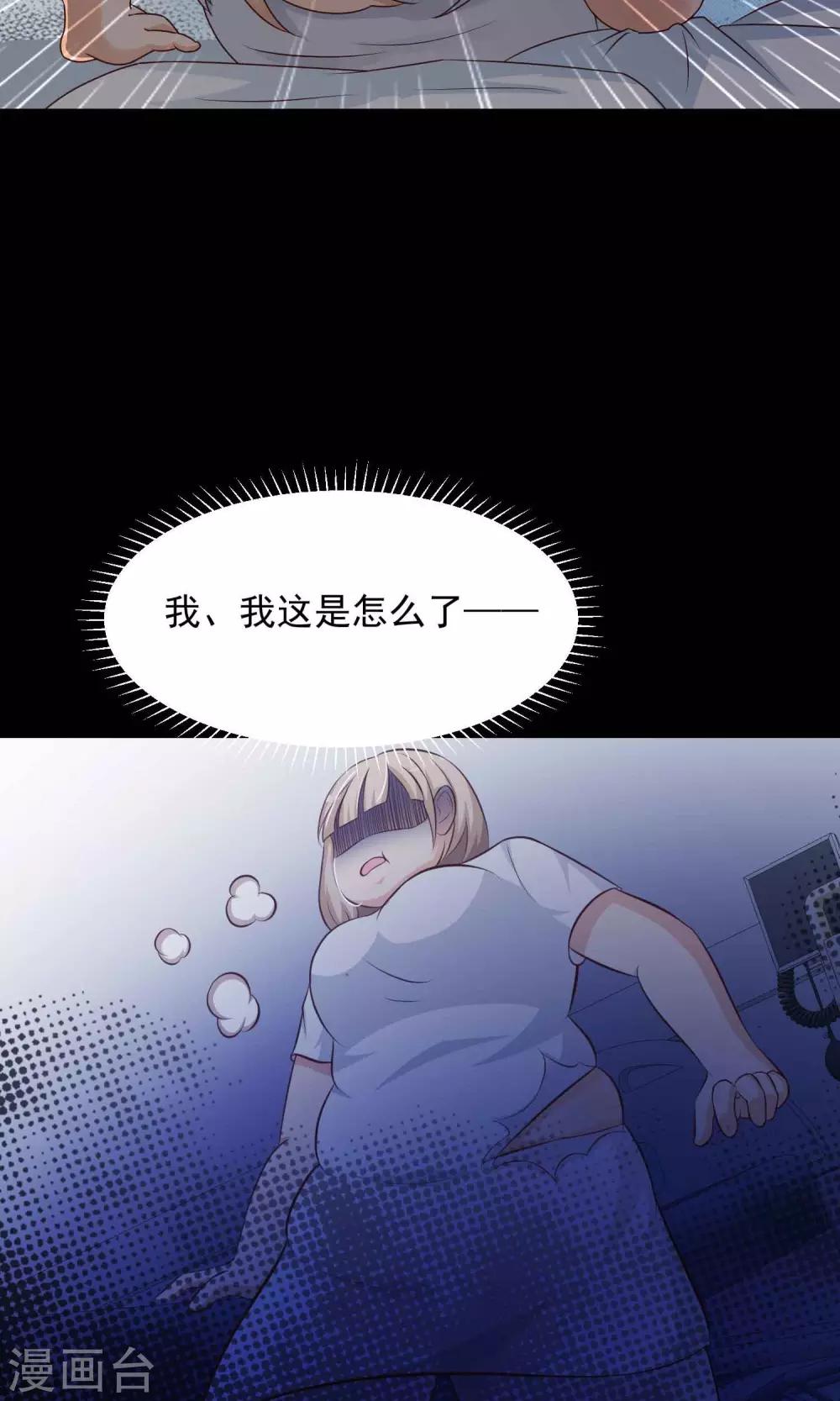 第15话 美丽的代价2(1/2)-第16话