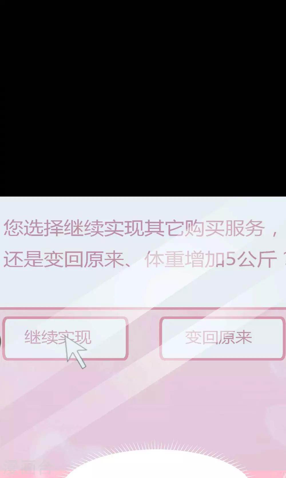 第15话 美丽的代价2(1/2)-第16话