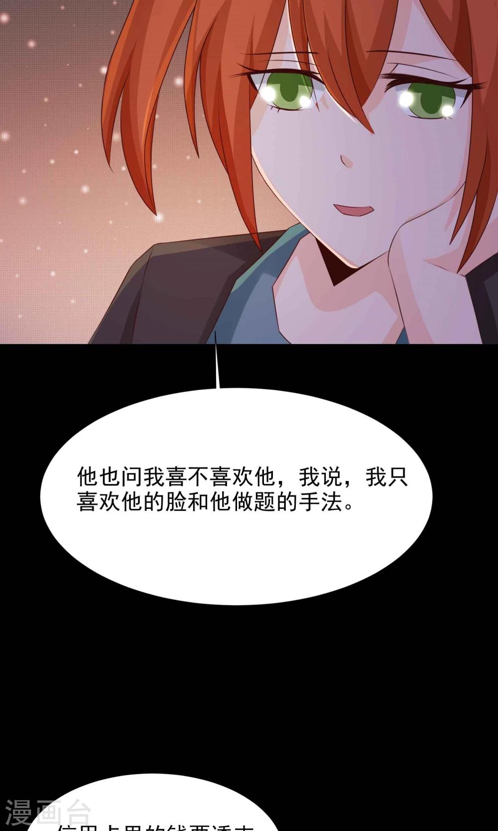 第17话 共享男友2-第18话