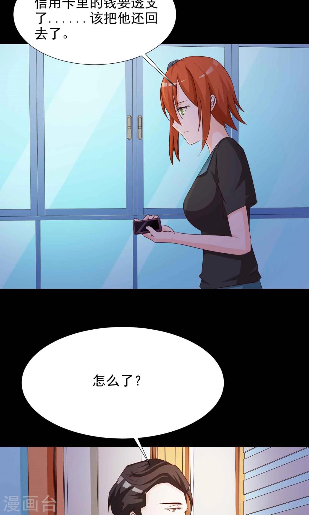 第17话 共享男友2-第18话