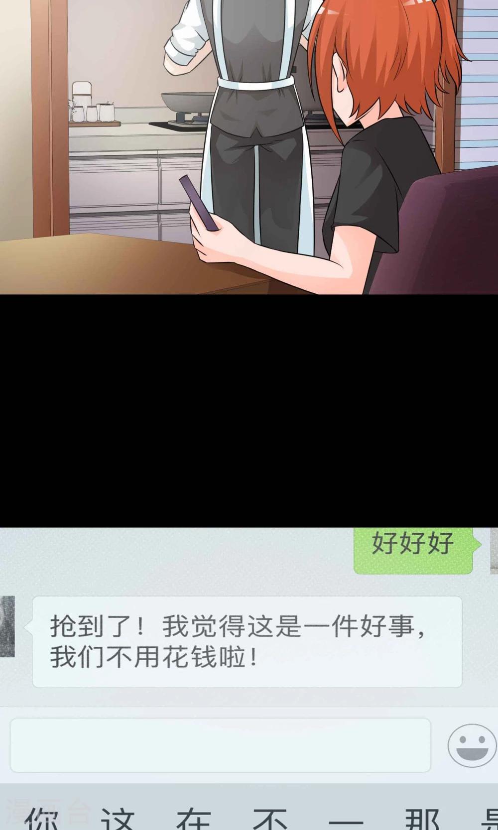 第17话 共享男友2-第18话