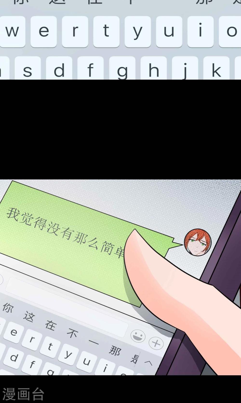 第17话 共享男友2-第18话
