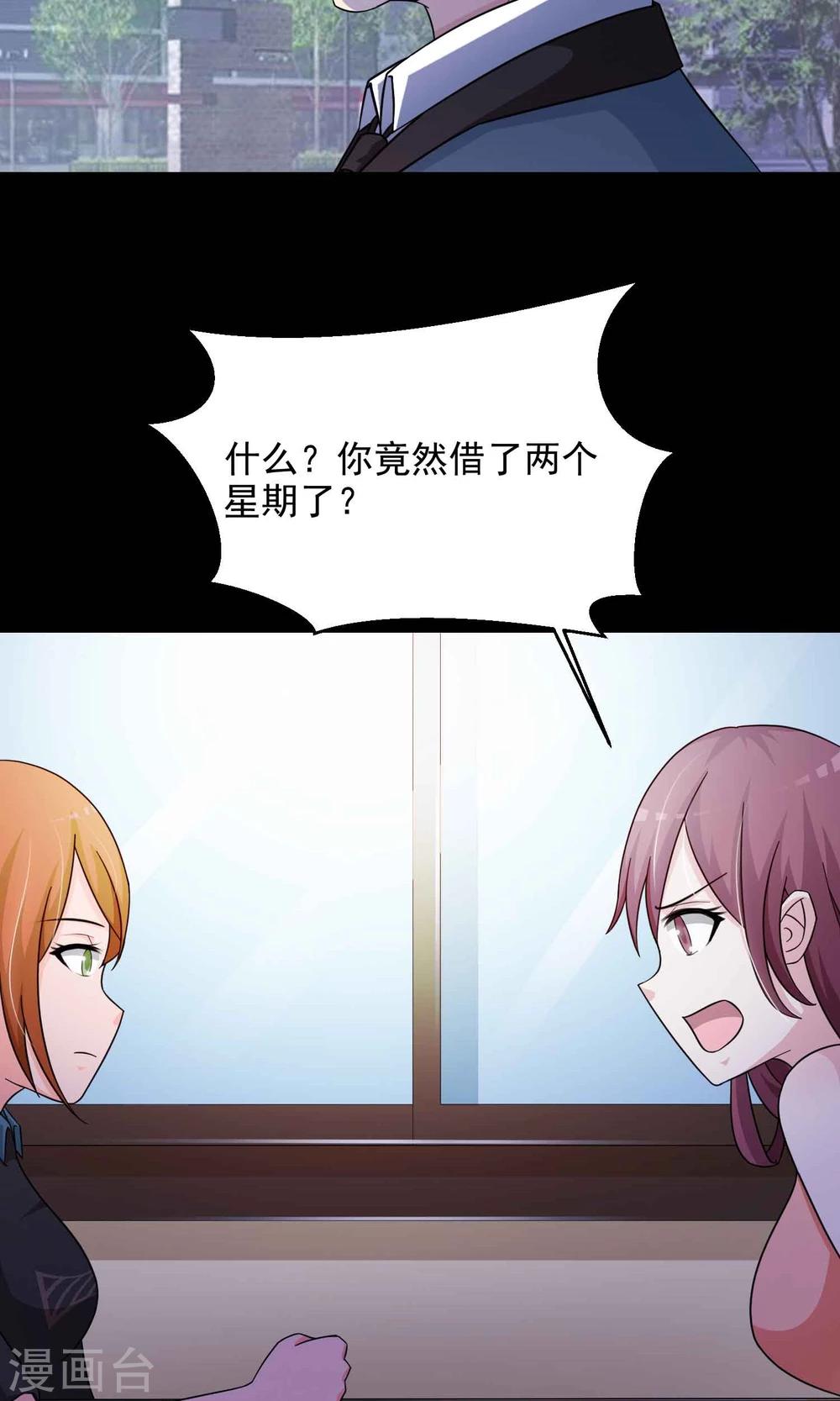 第17话 共享男友2-第18话