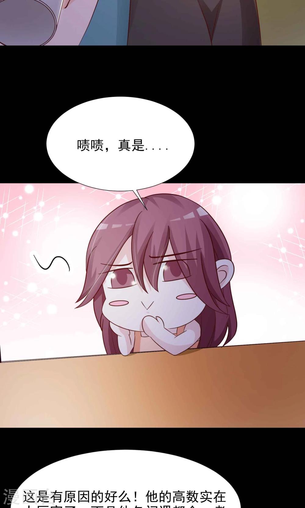 第17话 共享男友2-第18话