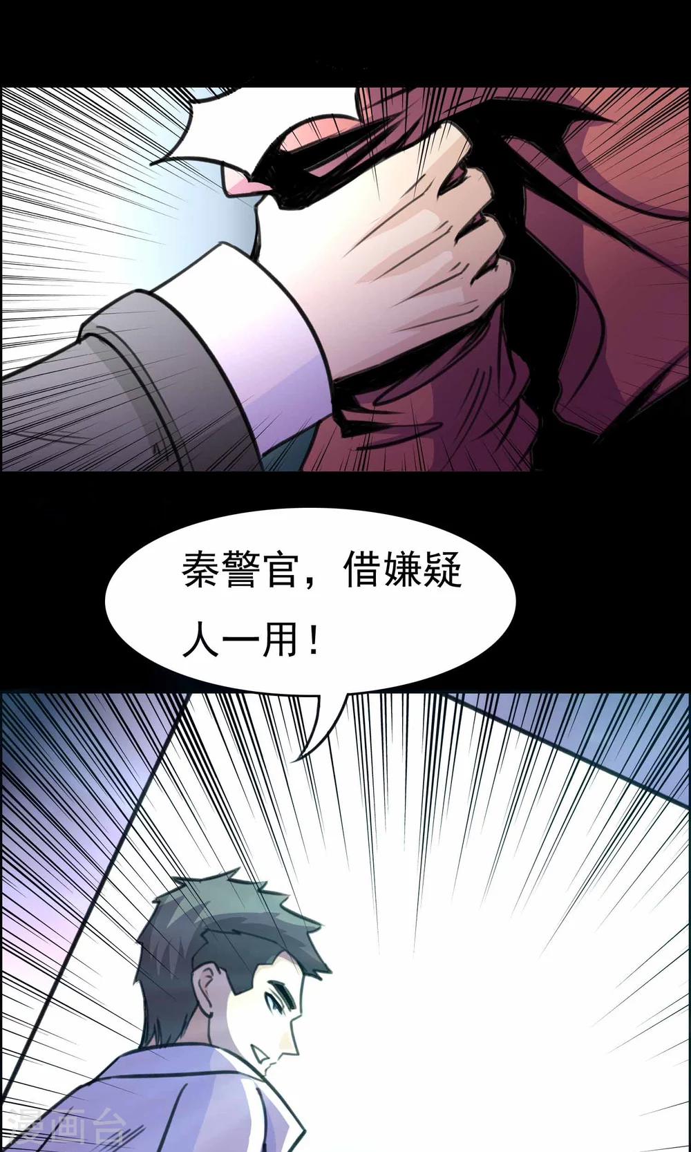 第19话 遗失的项链2-第20话