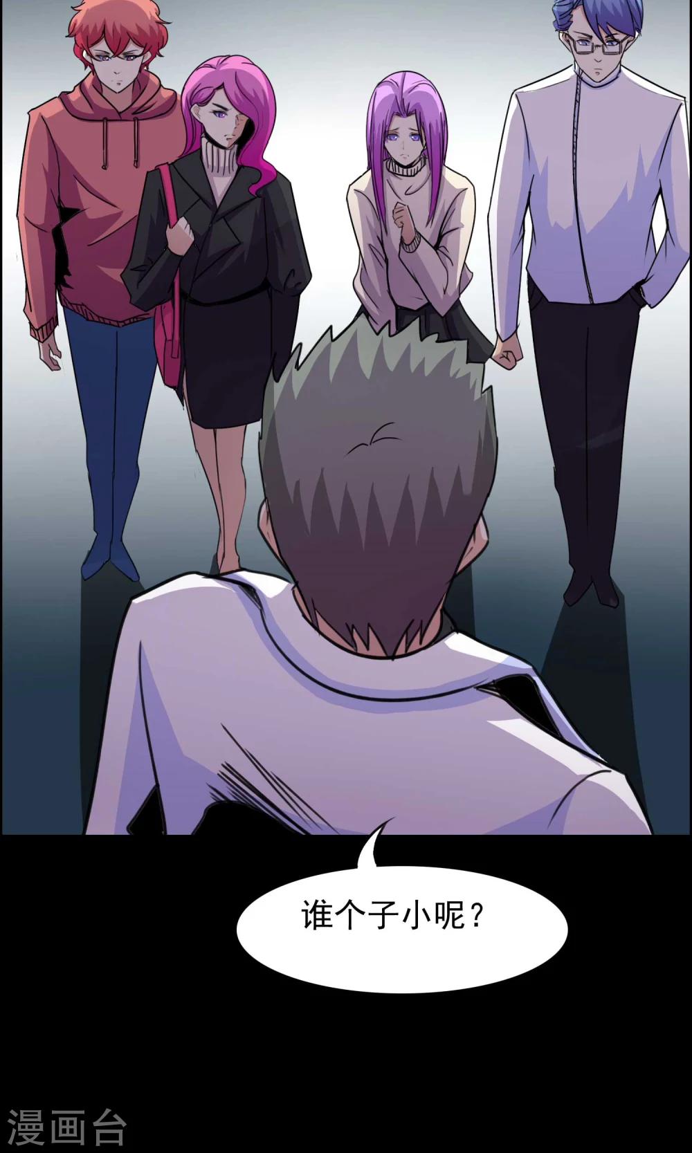 第19话 遗失的项链2-第20话