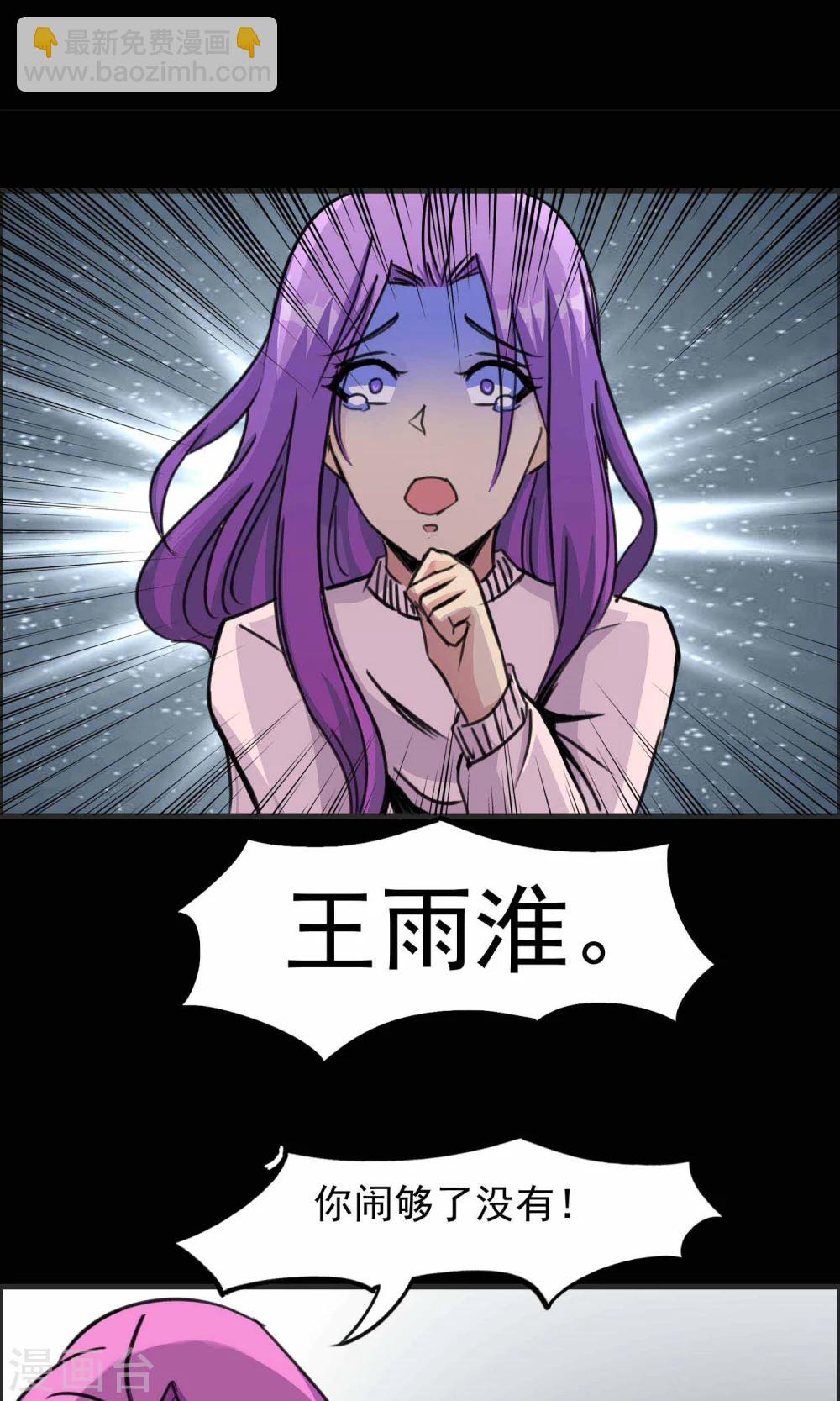 第19话 遗失的项链2-第20话