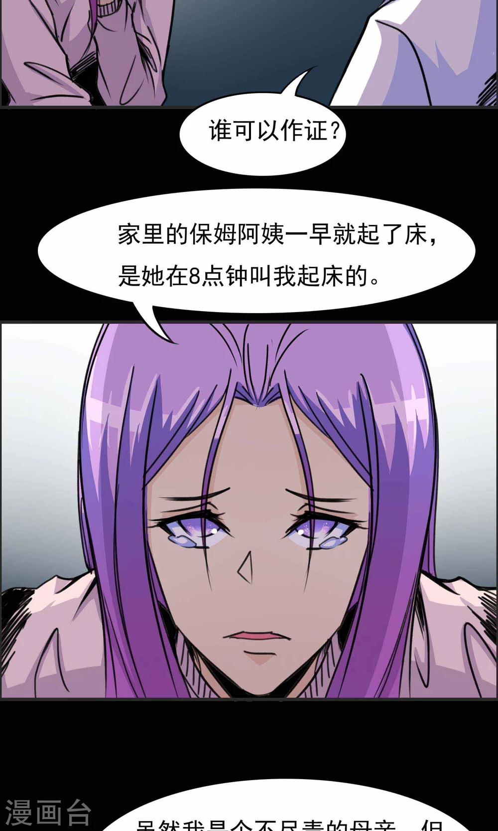 第19话 遗失的项链2-第20话