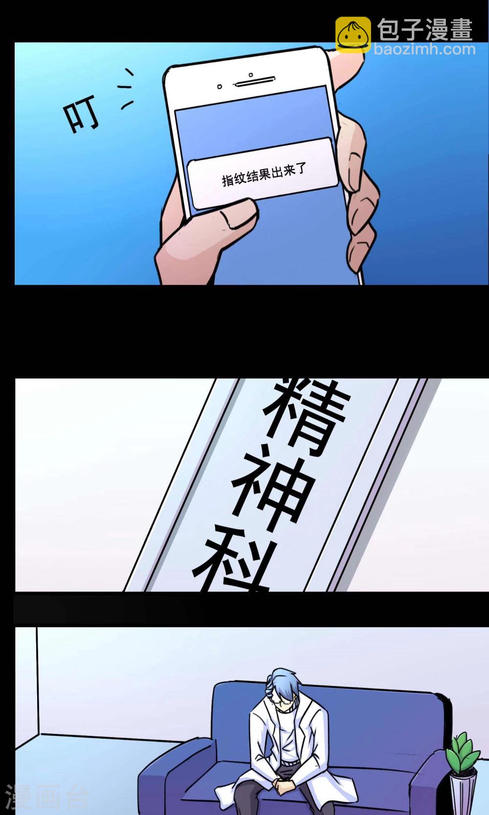 第19话 遗失的项链2-第20话
