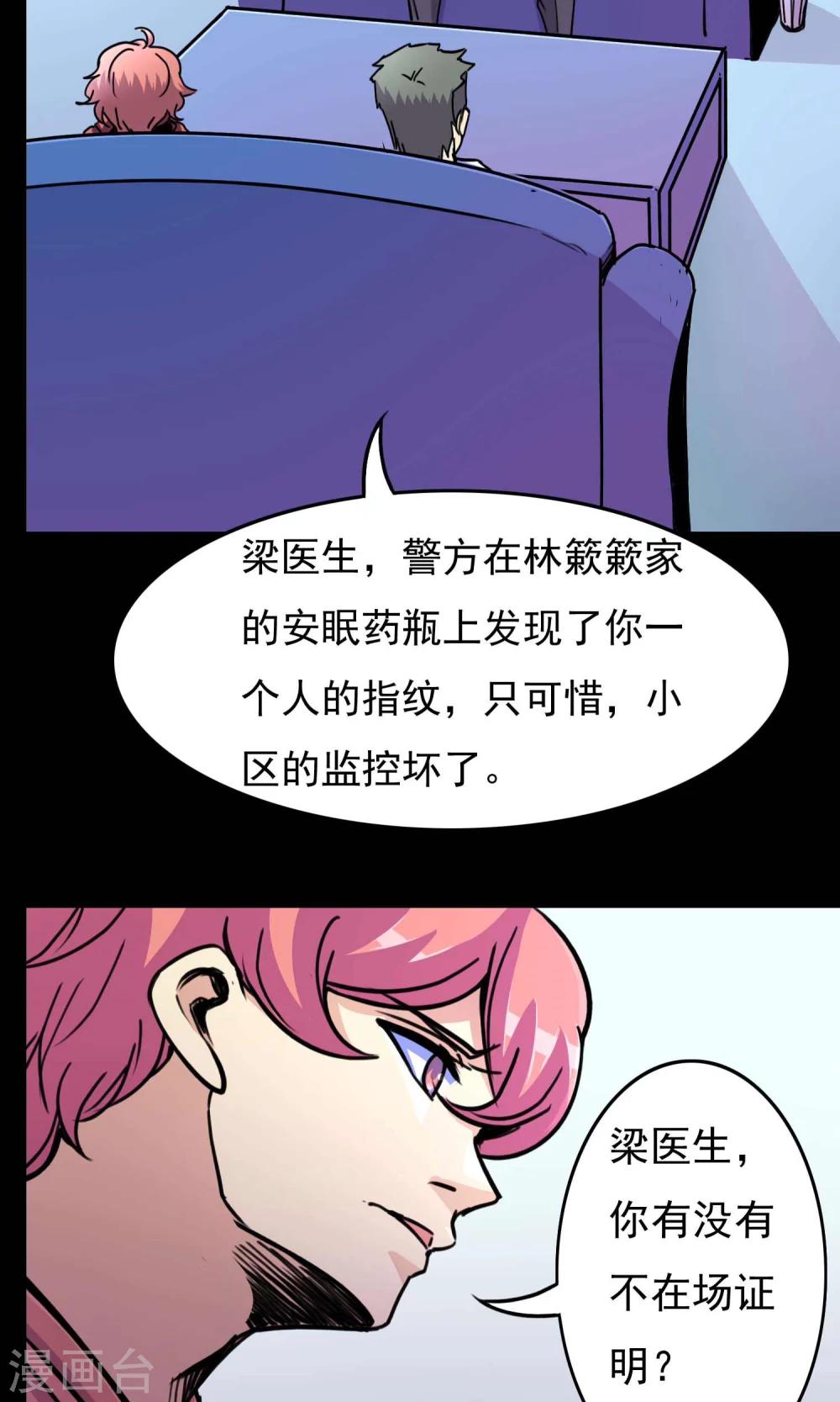 第19话 遗失的项链2-第20话