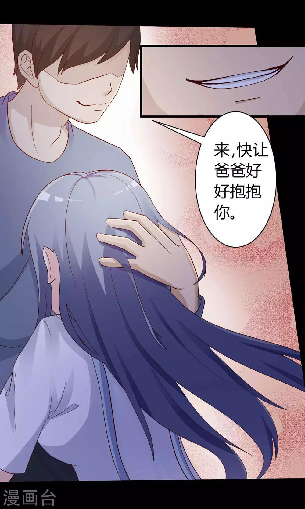 第21话 爸爸的抚摸1-第22话