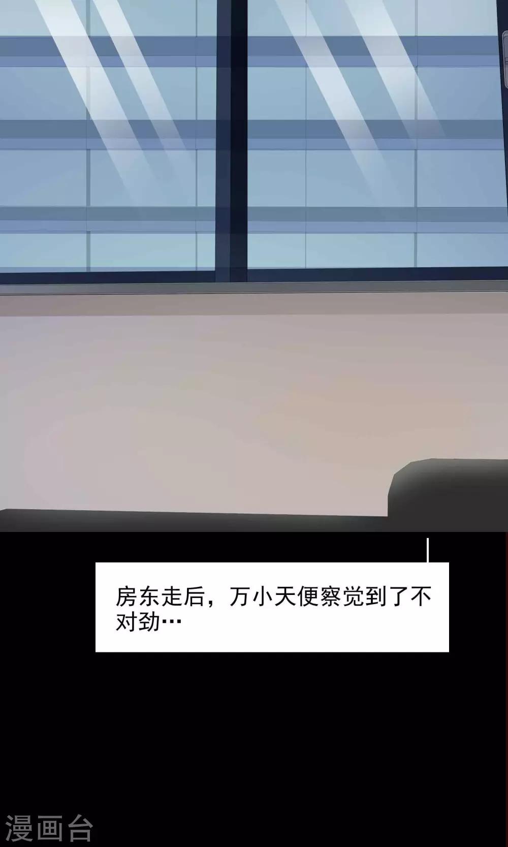 第23话 拖把也疯狂1-第24话