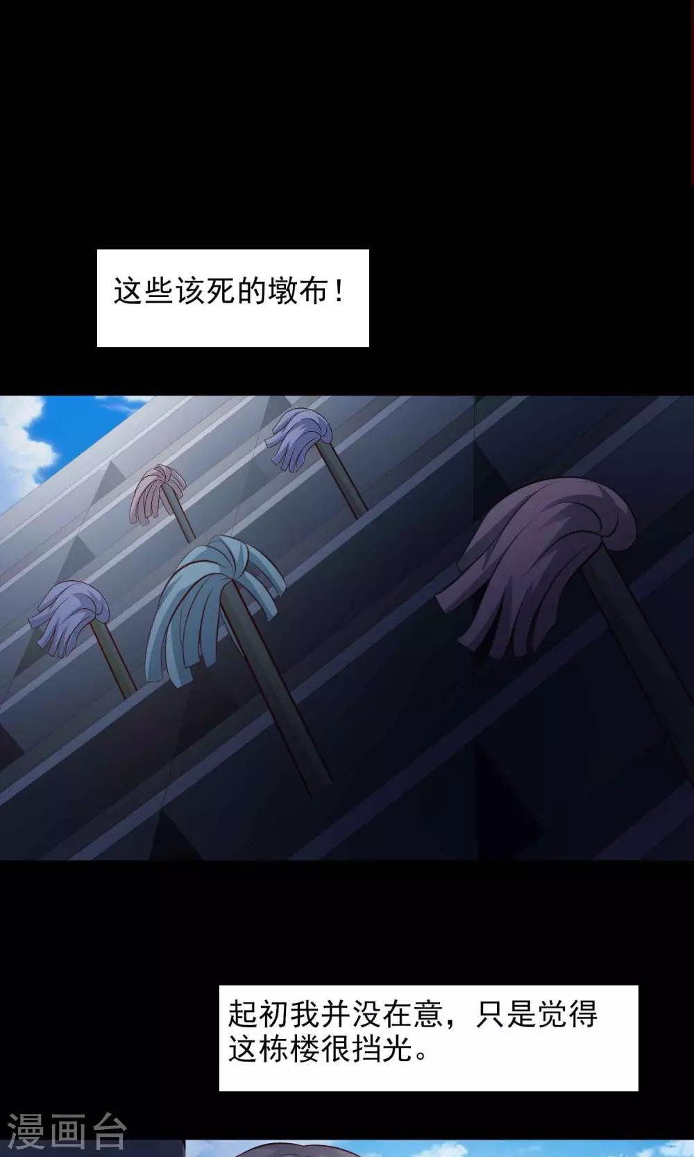 第23话 拖把也疯狂1-第24话