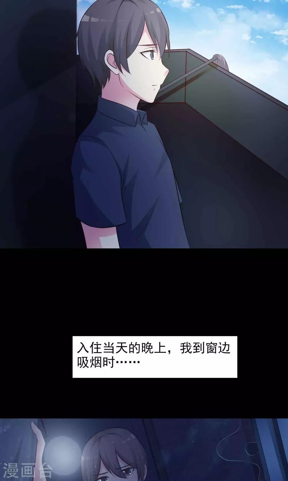 第23话 拖把也疯狂1-第24话