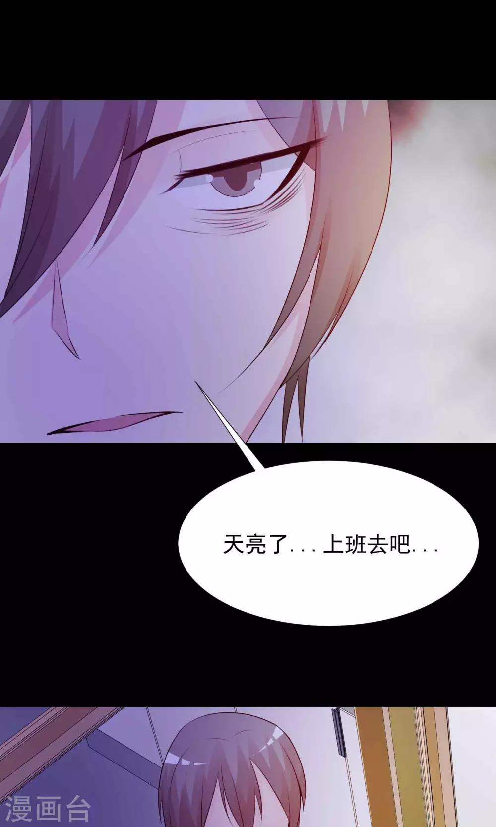 第23话 拖把也疯狂1-第24话