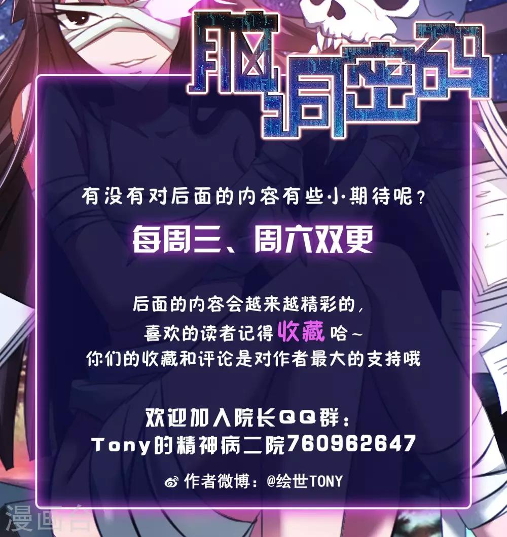 第23话 拖把也疯狂1-第24话