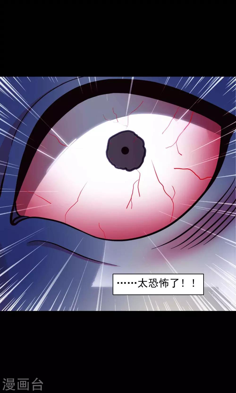 第23话 拖把也疯狂1-第24话