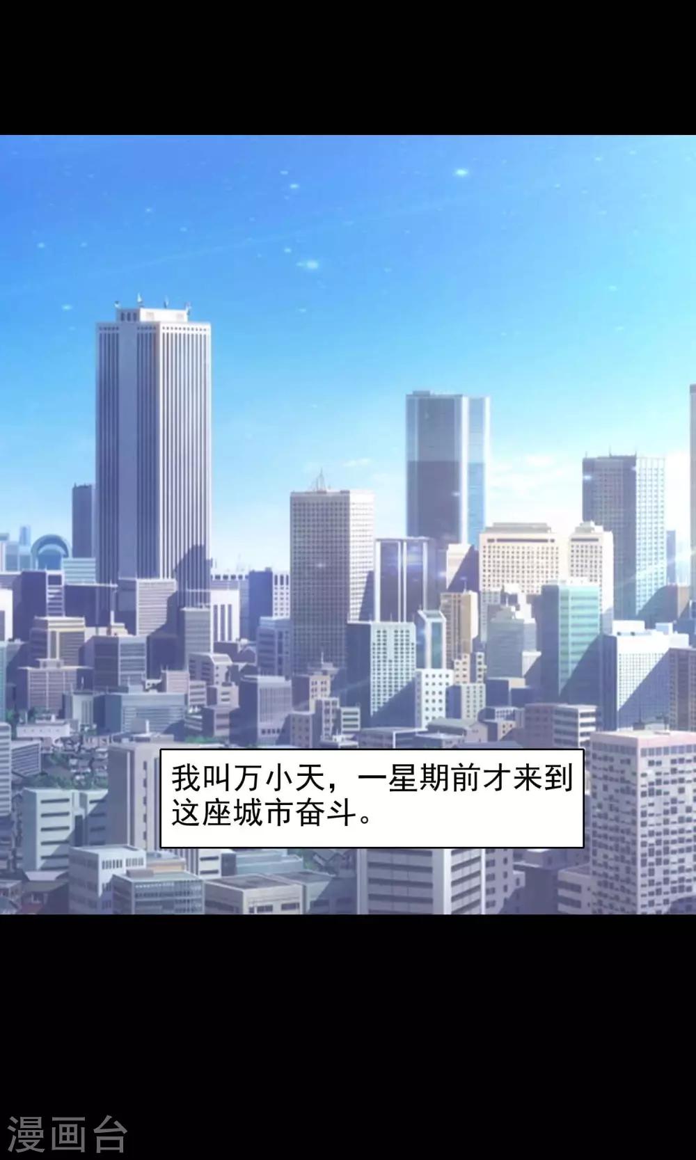 第23话 拖把也疯狂1-第24话