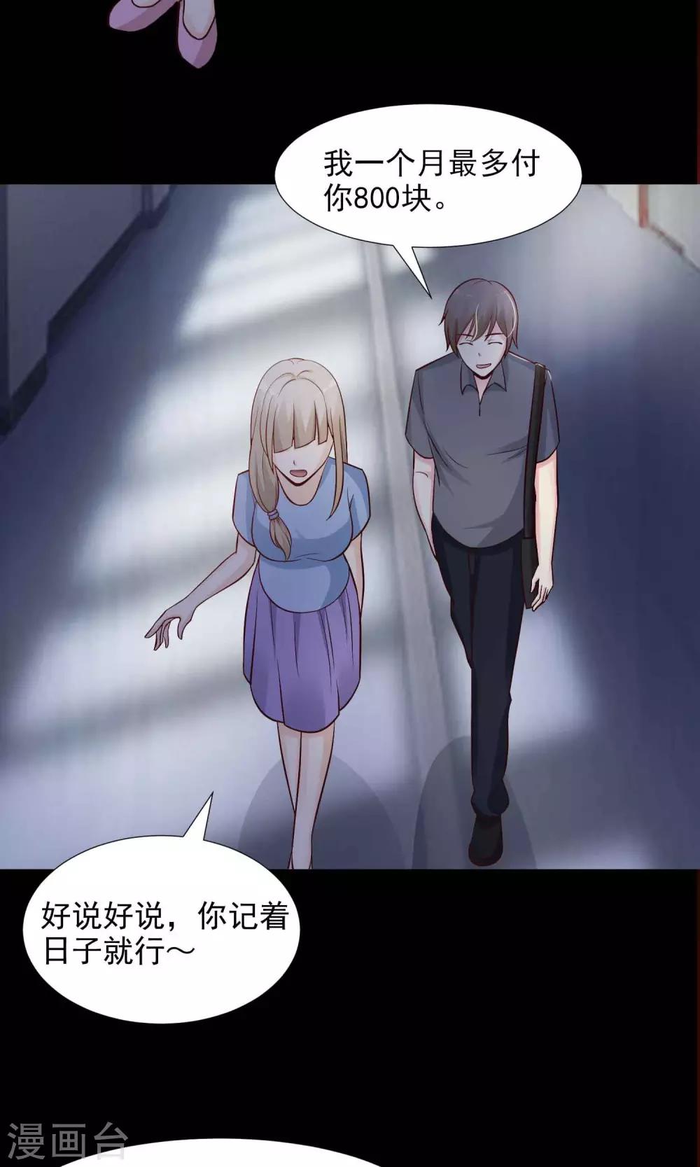 第23话 拖把也疯狂1-第24话